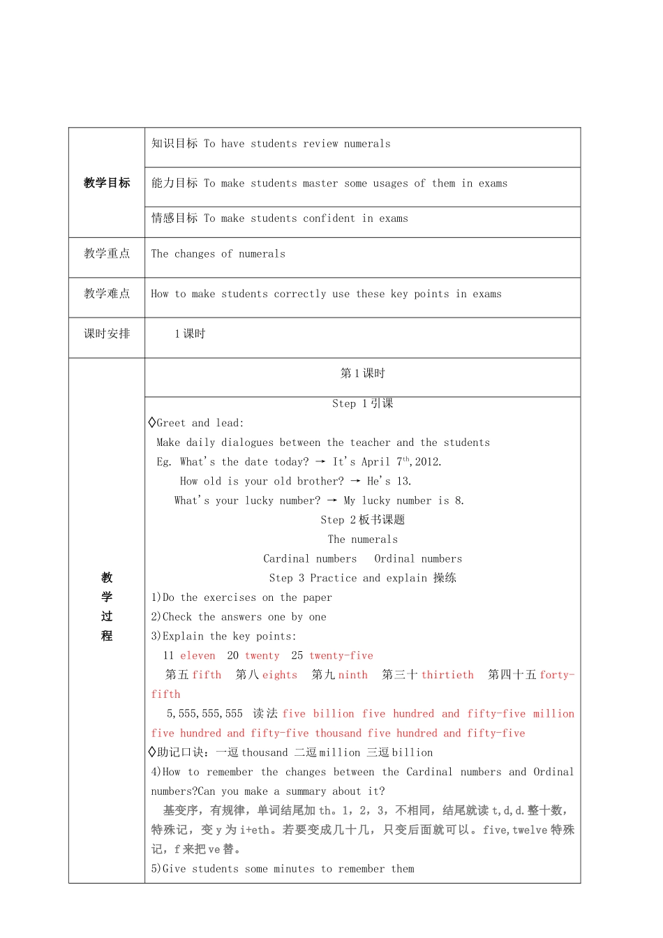 中考英语 专项数词教案 仁爱版_第2页