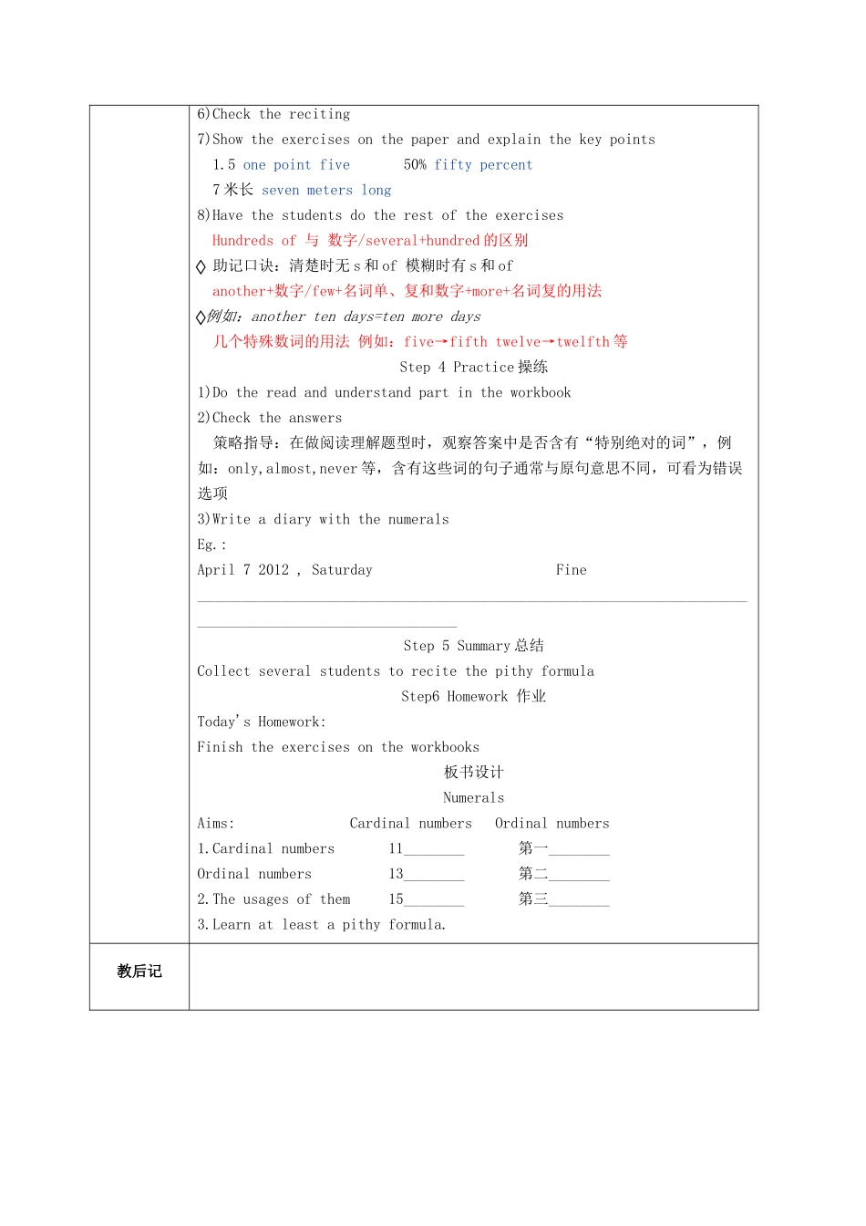 中考英语 专项数词教案 仁爱版_第3页