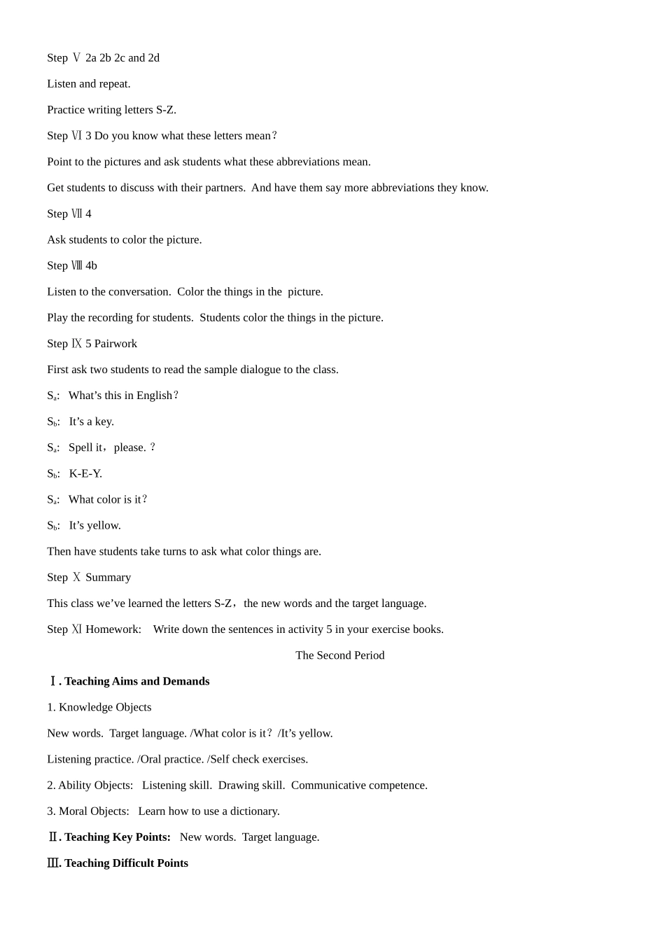 七年级英语上：Unit 3 What color is it教案鲁教版_第3页