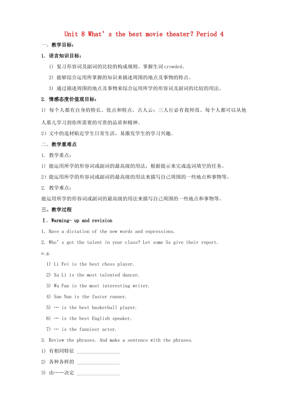 七年级英语上册 Unit 8 What’s the best movie theater？Period 4教案 鲁教版五四制_第1页