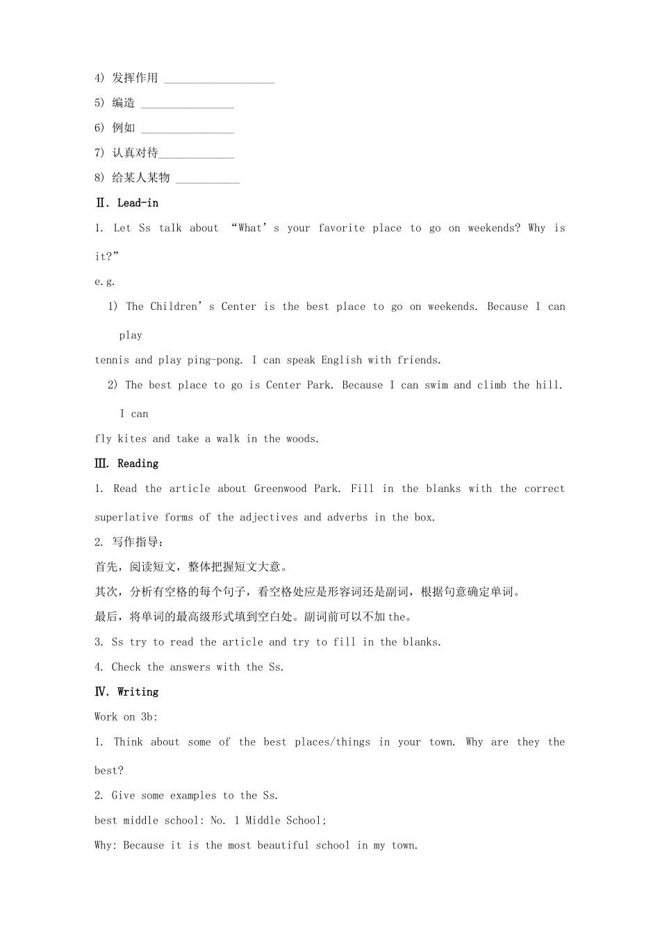 七年级英语上册 Unit 8 What’s the best movie theater？Period 4教案 鲁教版五四制_第2页