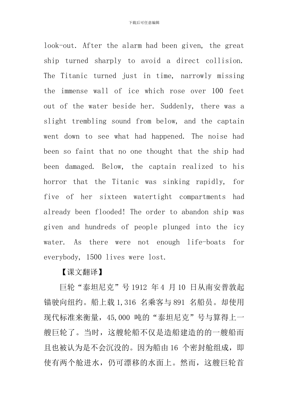 新概念英语第三册Lesson10-12课文翻译及词汇_第2页