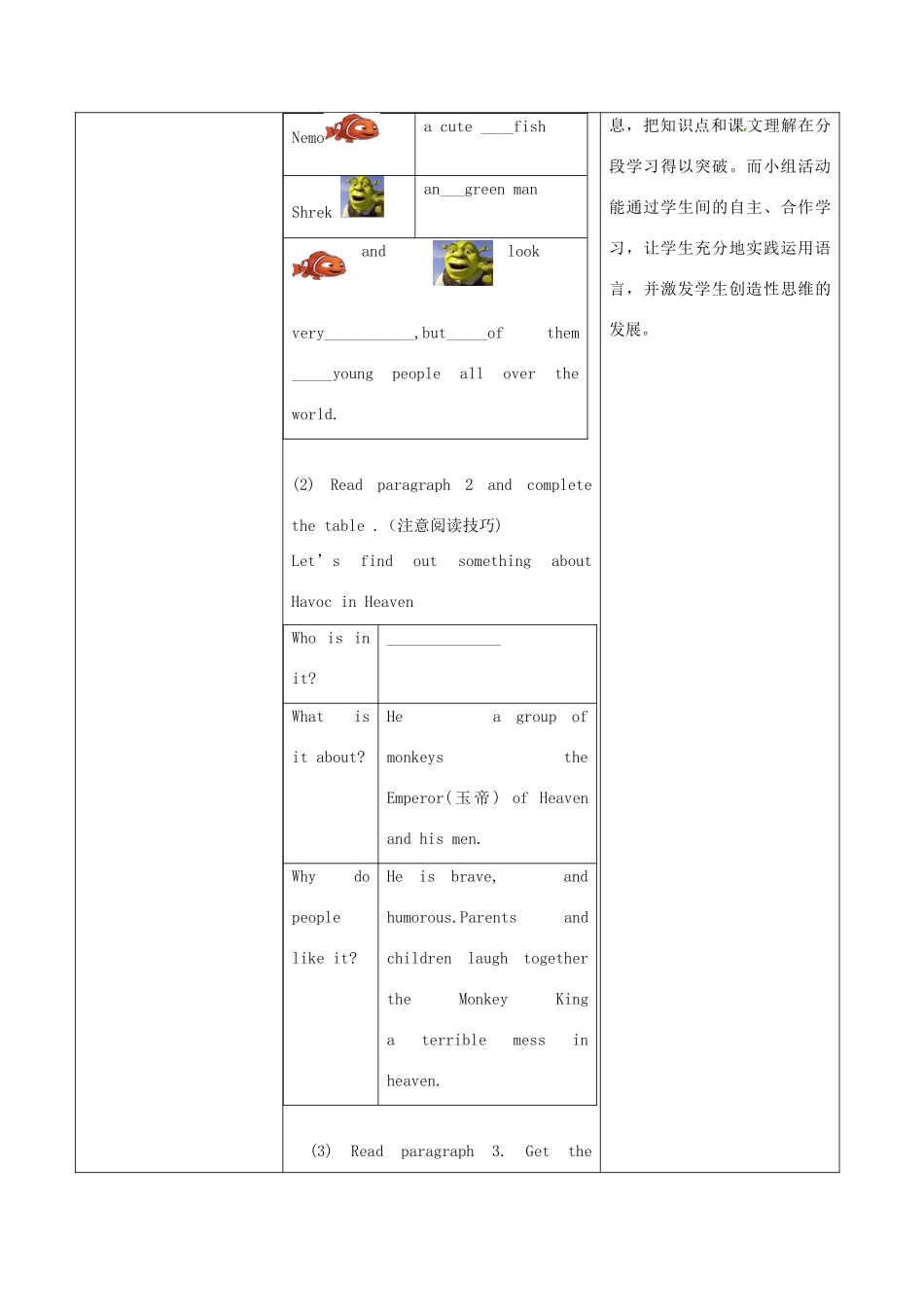 八年级英语下册 Module 5 Cartoon stories Unit 2 Tintin has been popular for over eighty years教案4 （新版）外研版-（新版）外研版初中八年级下册英语教案_第3页