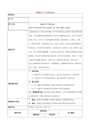 八年级英语下册 Module 5 Cartoon stories Unit 2 Tintin has been popular for over eighty years教案4 （新版）外研版-（新版）外研版初中八年级下册英语教案