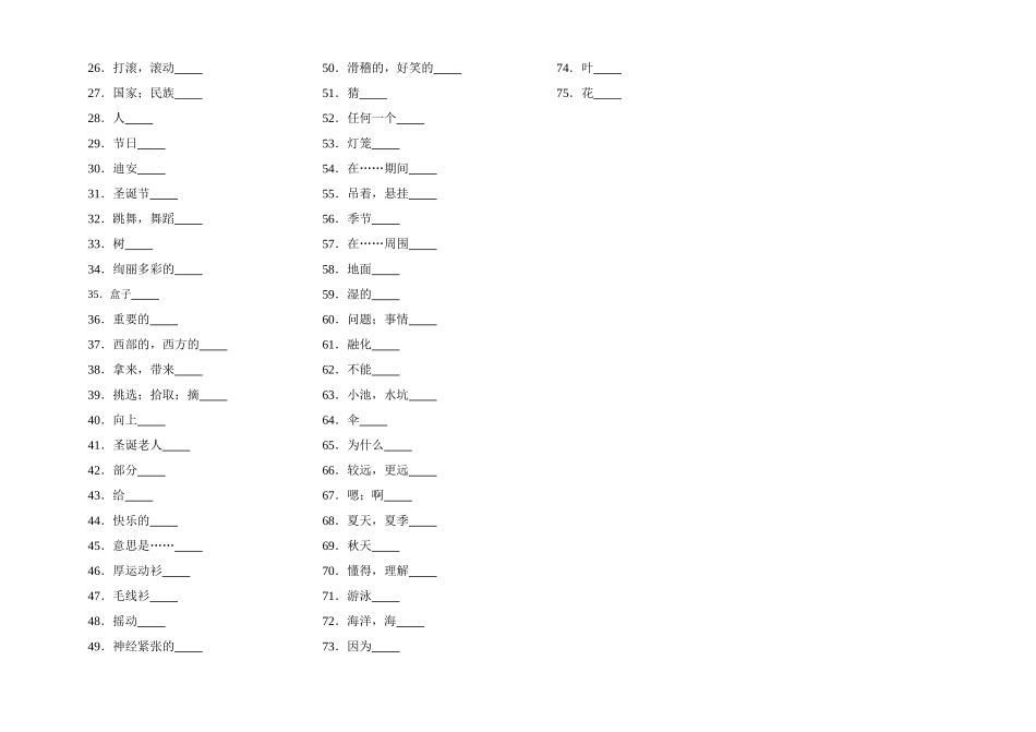 冀教版七年级英语(下)unit5-6单词汉译英_第2页
