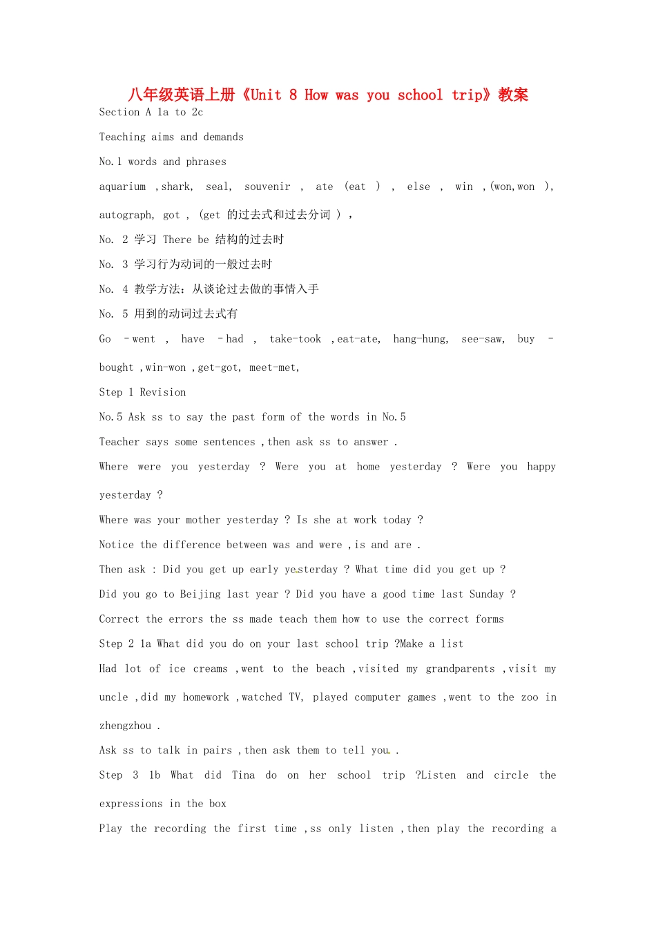 吉林省伊通县实验中学八年级英语上册《Unit 8 How was you school trip》教案 人教新目标版_第1页