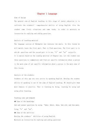 八年级英语上：Chapter 1 Language教案沈阳牛津版