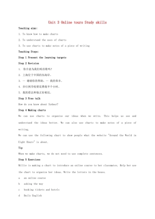 八年级英语下册《Unit 3 Online tours Study skills》教案 （新版）牛津版-（新版）牛津版初中八年级下册英语教案