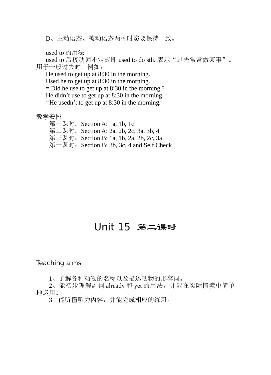 九年级英语第 十五 单元教案人教版_第2页