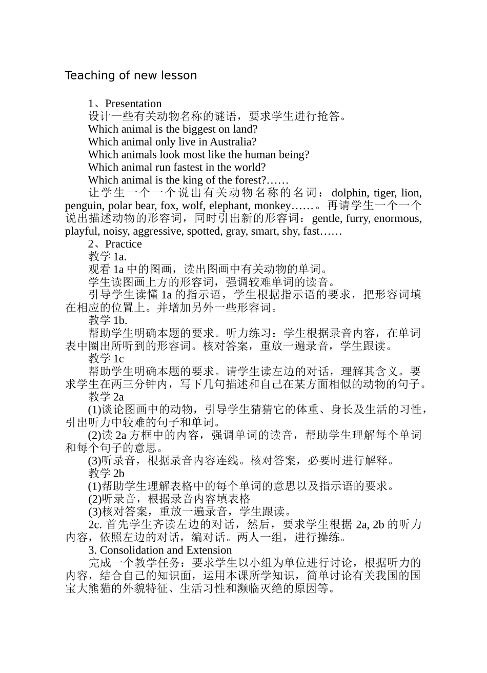 九年级英语第 十五 单元教案人教版_第3页