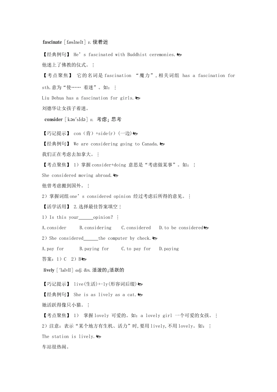 九年级英语上册 单词巧记+句型语法剖析《Unit 7 Where would you like to visit》教案 人教新目标版_第2页