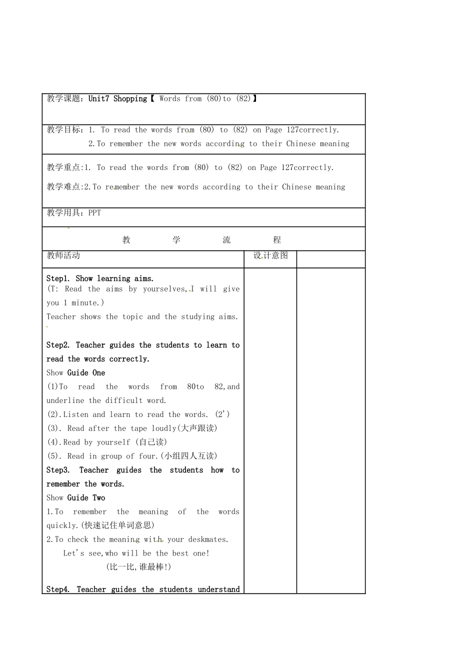 七年级英语上册 Unit 7 Shopping wordlist教案1 （新版）牛津版-（新版）牛津版初中七年级上册英语教案_第2页