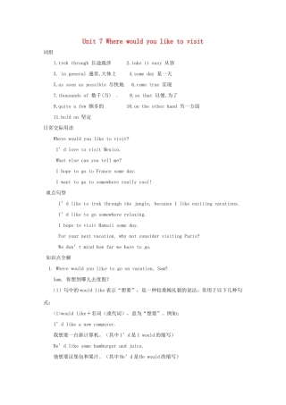 四川省江油市明镜中学九年级英语 《Unit 7 Where would you like to visit》教案（2） 人教新目标版