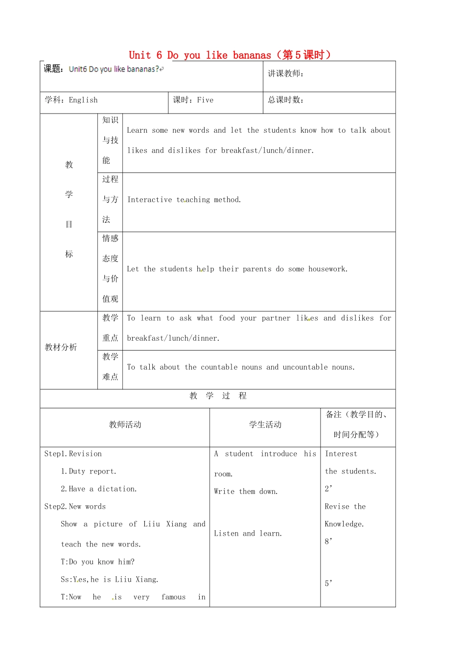 吉林省四平市第十七中学七年级英语上册 Unit 6 Do you like bananas（第5课时）教案 （新版）人教新目标版_第1页