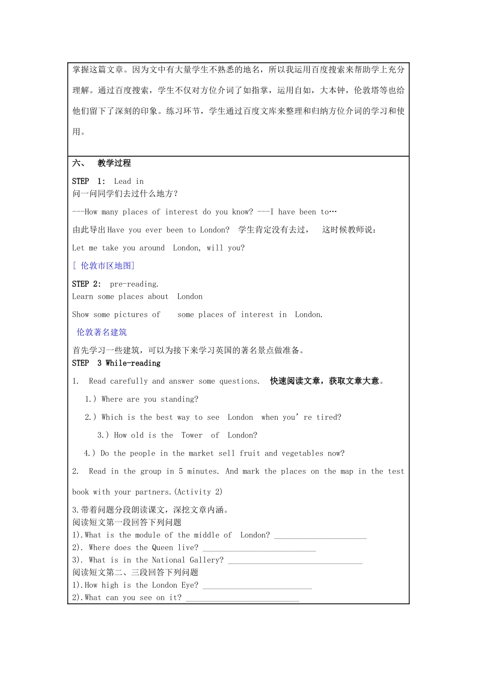 七年级英语下册 Module 6 Unit 2 The London Eye is on your right教案2 （新版）外研版-（新版）外研版初中七年级下册英语教案_第2页