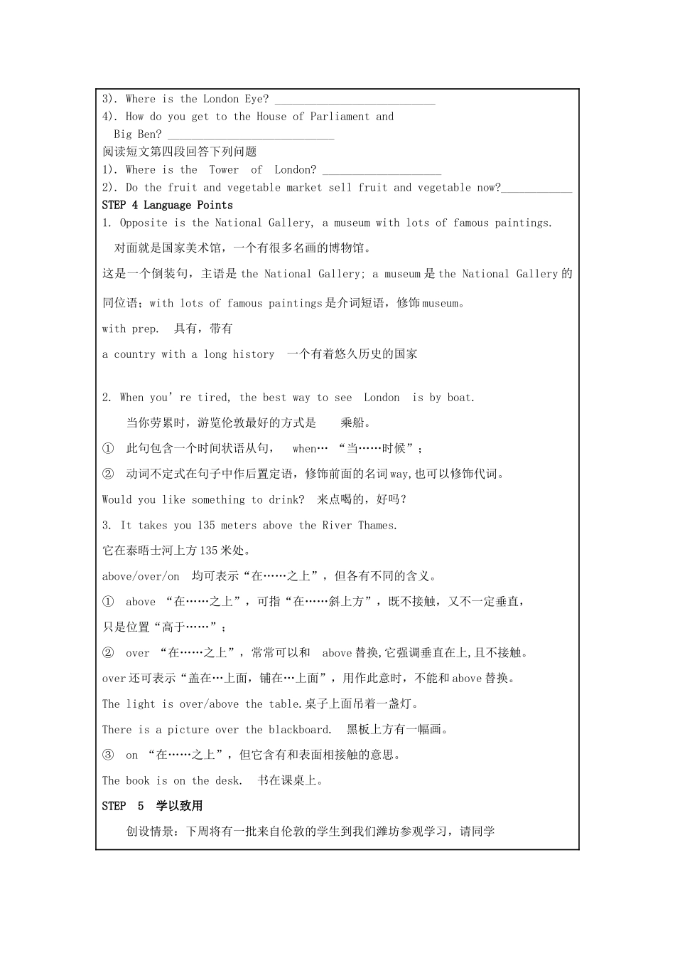 七年级英语下册 Module 6 Unit 2 The London Eye is on your right教案2 （新版）外研版-（新版）外研版初中七年级下册英语教案_第3页