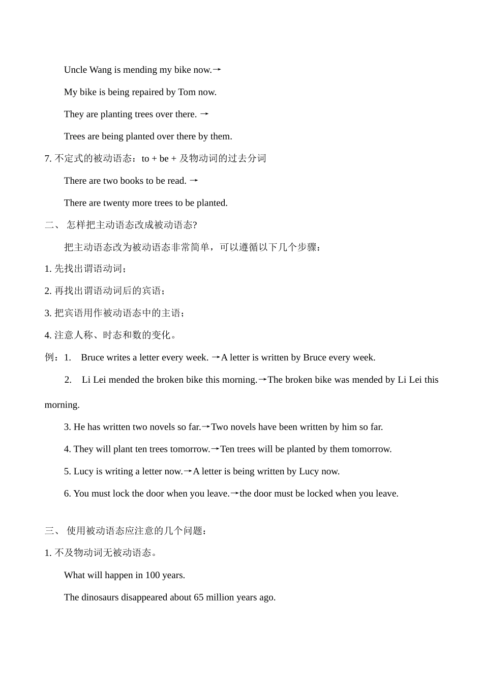 九年级英语 被动语态的用法_第2页