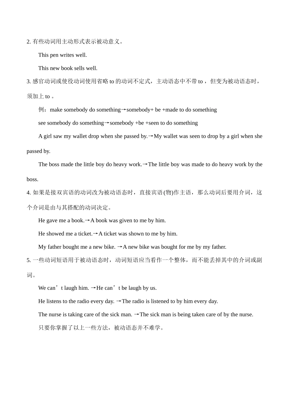 九年级英语 被动语态的用法_第3页