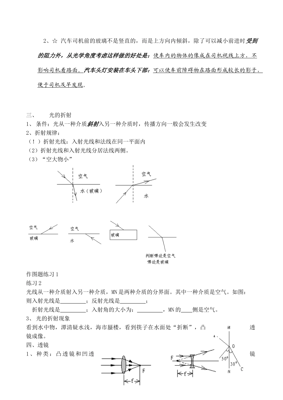 九年级物理 多彩的光_第3页