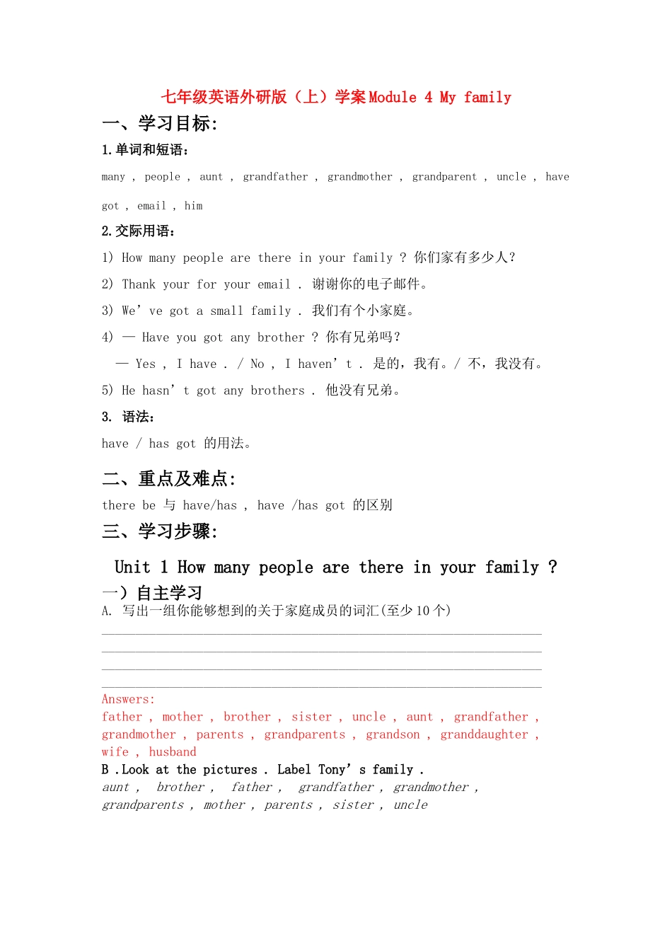 七年级英语上册 Module4教案 外研版_第1页