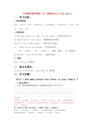 七年级英语上册 Module4教案 外研版