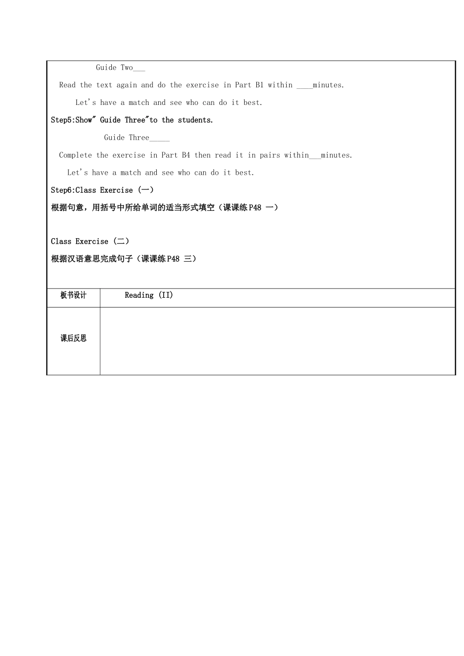 八年级英语上册 Unit 5 Wild animals（第3课时）Reading（II）教案 （新版）牛津版-（新版）牛津版初中八年级上册英语教案_第2页