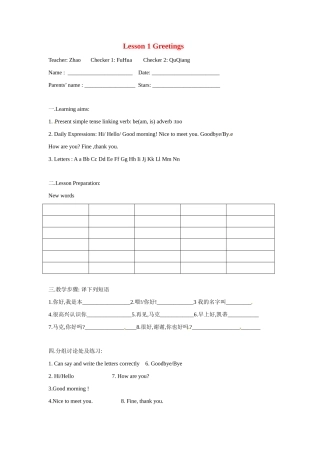 七年级英语：Unit 1 Lesson 1 Greetings教案沈阳牛津版