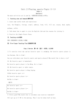仁爱版八年级英语Unit 2 Playing sports-Topic 3（1）