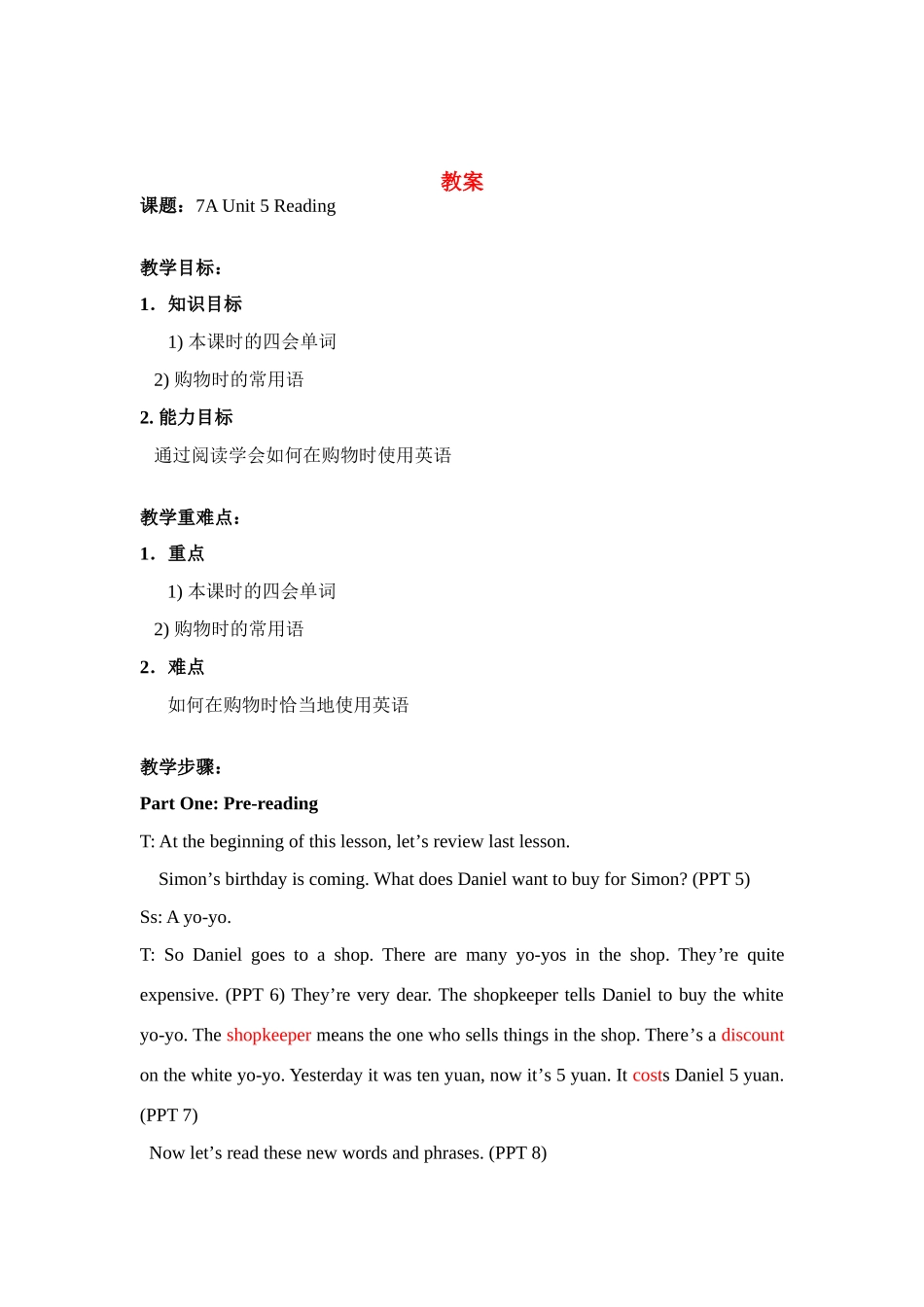 七年级英语 Unit 5 Reading教案牛津版_第1页