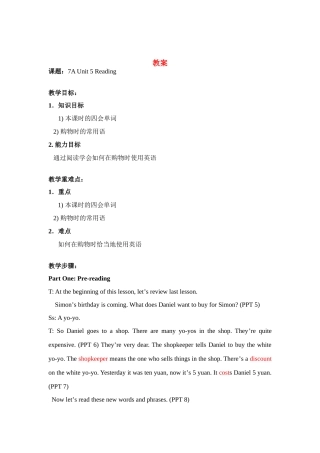 七年级英语 Unit 5 Reading教案牛津版