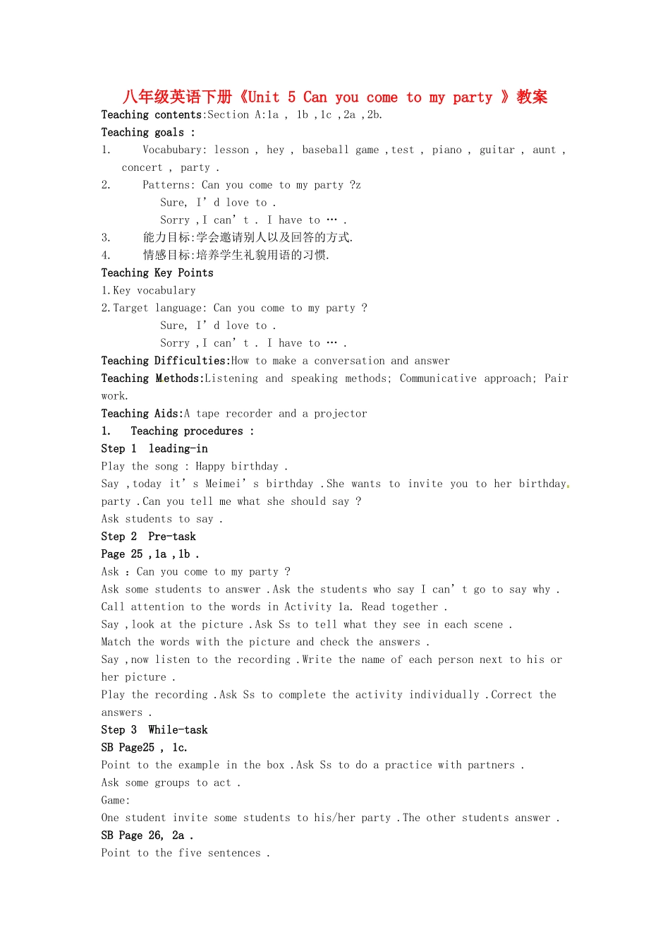 吉林省伊通县实验中学八年级英语下册《Unit 5 Can you come to my party》教案 人教新目标版_第1页