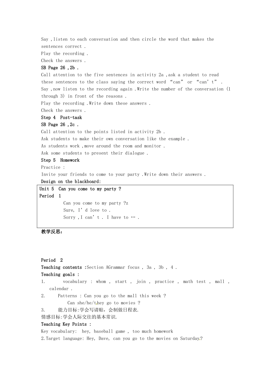 吉林省伊通县实验中学八年级英语下册《Unit 5 Can you come to my party》教案 人教新目标版_第2页