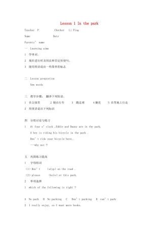 七年级英语上：Unit 4 Lesson 1 In the park教案沈阳牛津版