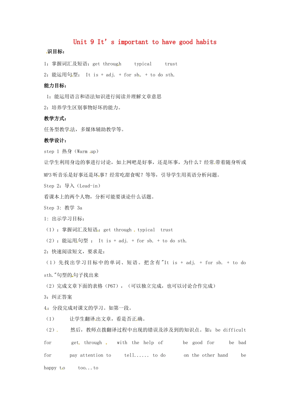 九年级英语全册 Unit 9 It’s important to have good habits Period 3精品教案 鲁教版五四制_第1页