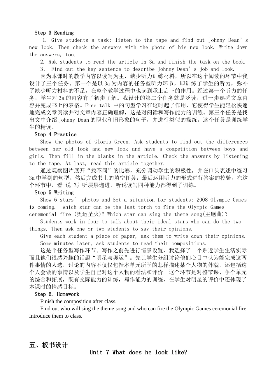 七年级英语下UNIT7说课稿人教新目标版_第3页