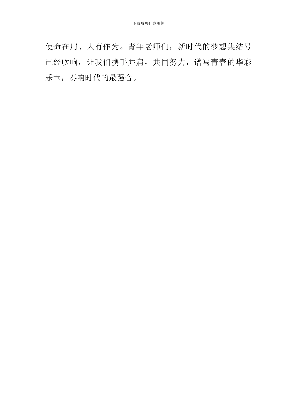 初中生物教学工作体会_第3页