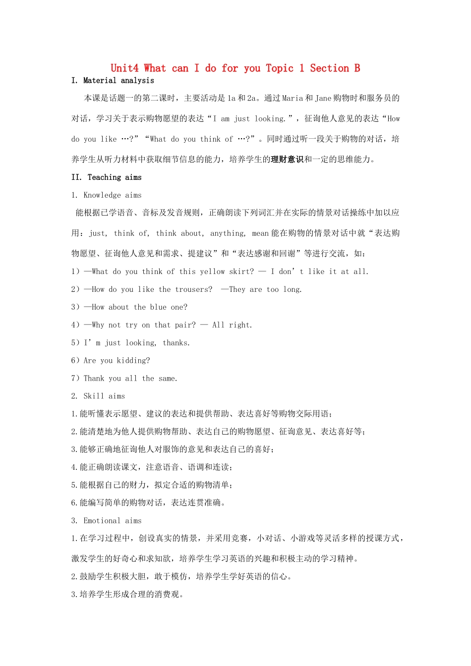 七年级英语上册 Unit 4 Topic 1 What can I do for you Section B教案1 （新版）仁爱版-（新版）仁爱版初中七年级上册英语教案_第1页