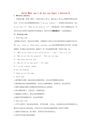 七年级英语上册 Unit 4 Topic 1 What can I do for you Section B教案1 （新版）仁爱版-（新版）仁爱版初中七年级上册英语教案