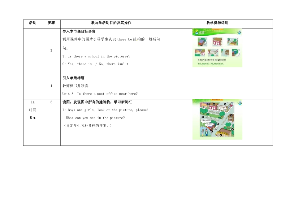 七年级英语下册 Unit 8 Is there a post office near here（第1课时）教学设计 （新版）人教新目标版-（新版）人教新目标版初中七年级下册英语教案_第3页