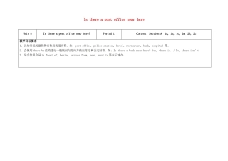 七年级英语下册 Unit 8 Is there a post office near here（第1课时）教学设计 （新版）人教新目标版-（新版）人教新目标版初中七年级下册英语教案