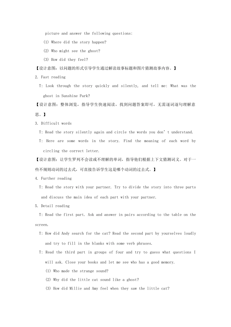 七年级英语下册 Unit 5 Amazing things Reading I教案 （新版）牛津版-（新版）牛津版初中七年级下册英语教案_第2页