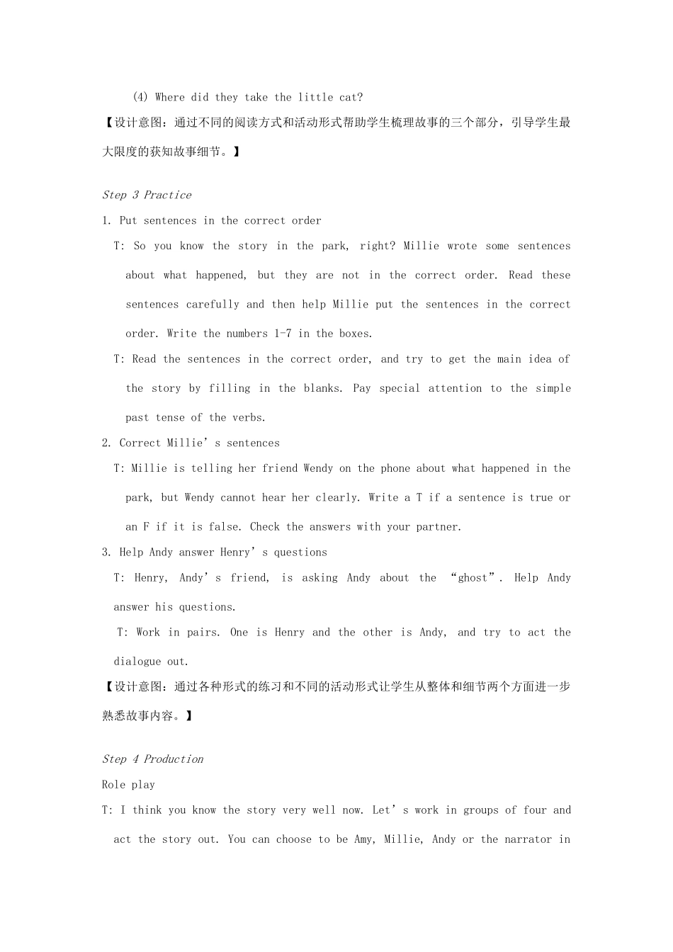七年级英语下册 Unit 5 Amazing things Reading I教案 （新版）牛津版-（新版）牛津版初中七年级下册英语教案_第3页