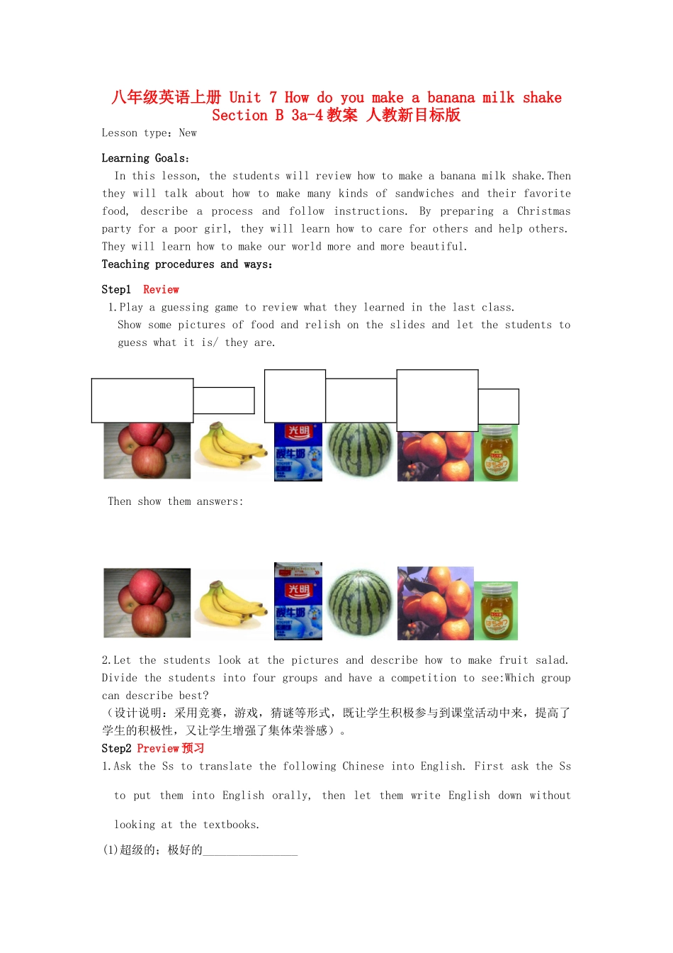 八年级英语上册 Unit 7 How do you make a banana milk shake Section B 3a-4教案 人教新目标版_第1页