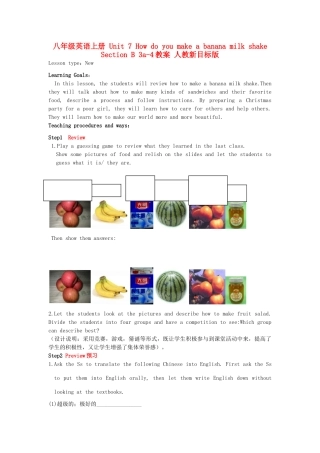 八年级英语上册 Unit 7 How do you make a banana milk shake Section B 3a-4教案 人教新目标版