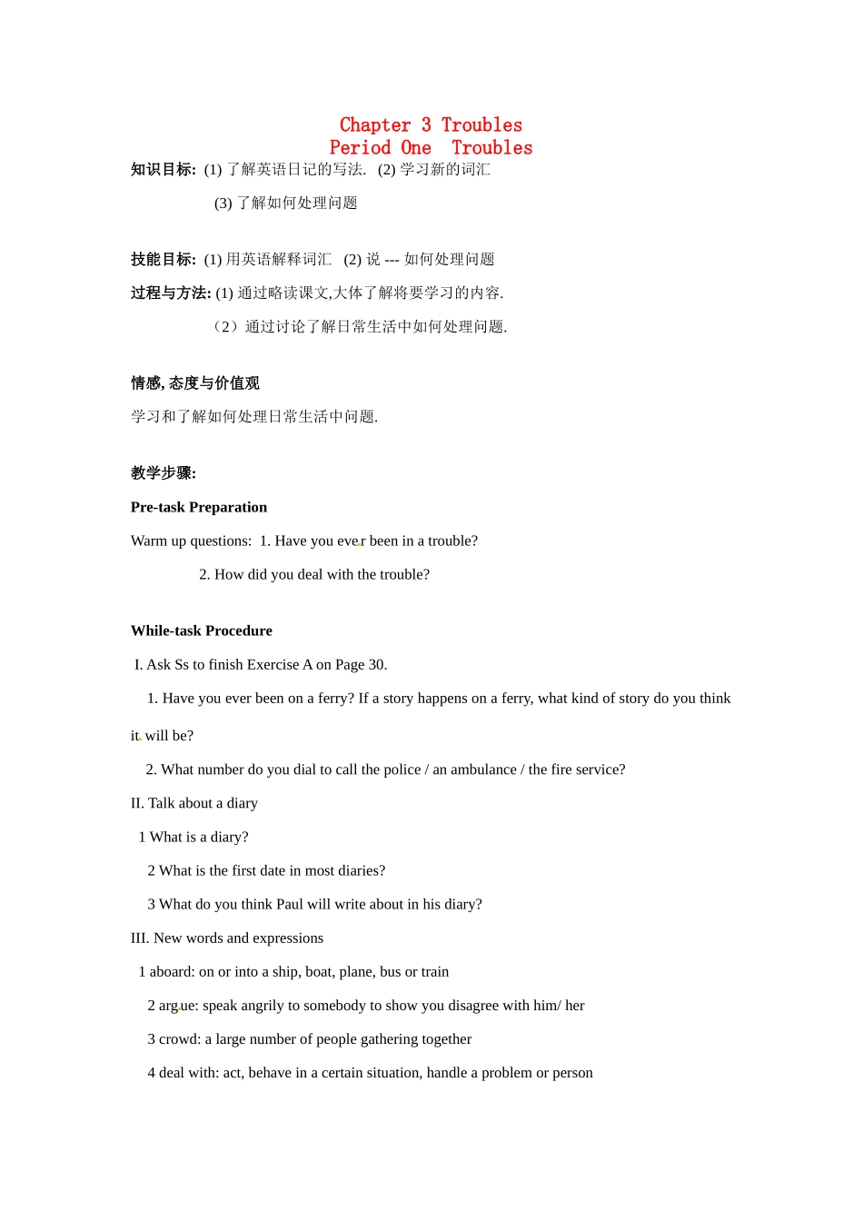 七年级英语上册 unit3 Troubles教案 牛津深圳版_第1页