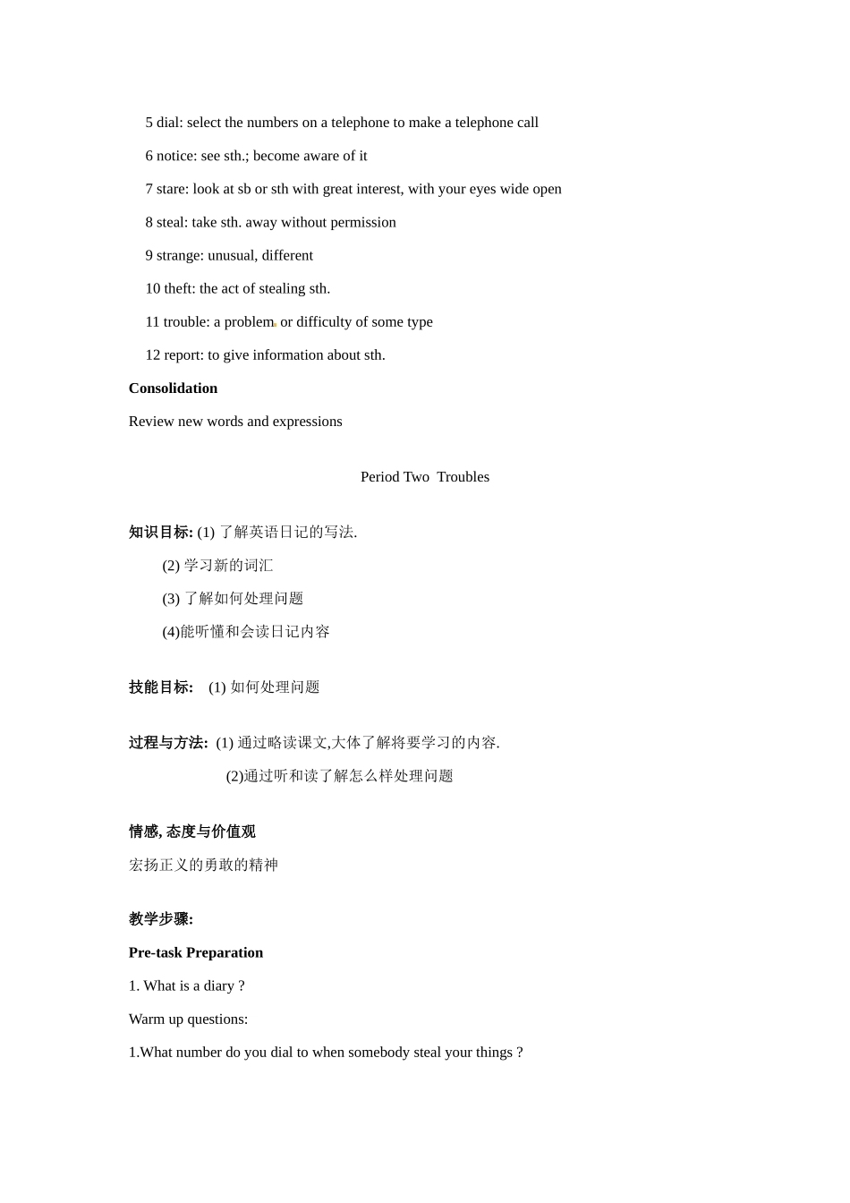 七年级英语上册 unit3 Troubles教案 牛津深圳版_第2页