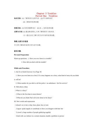 七年级英语上册 unit3 Troubles教案 牛津深圳版