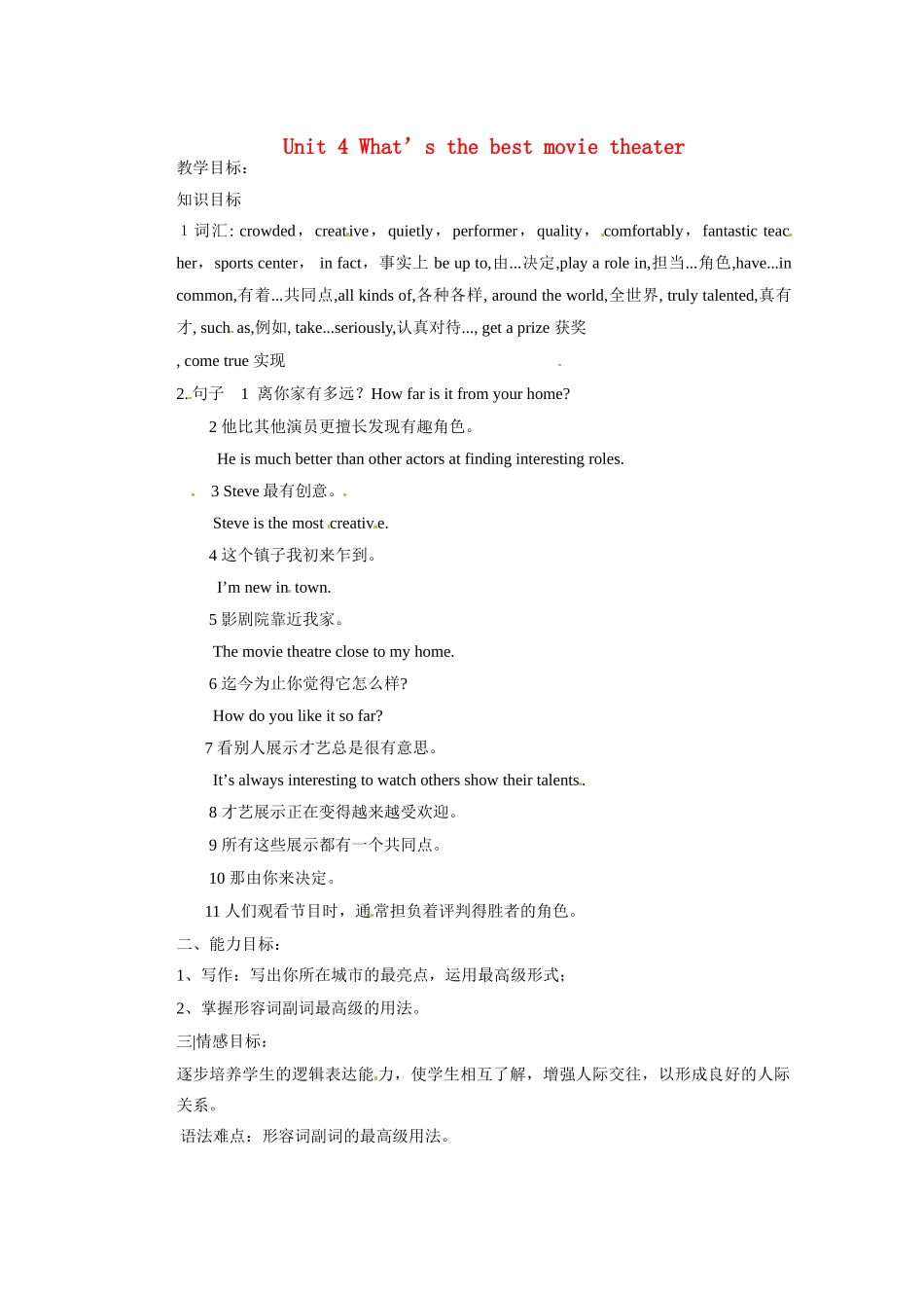 天津市东丽区徐庄子中学八年级英语上册 Unit 4 What’s the best movie theater？第五课时教案 （新版）人教新目标版_第1页