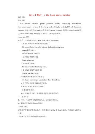 天津市东丽区徐庄子中学八年级英语上册 Unit 4 What’s the best movie theater？第五课时教案 （新版）人教新目标版