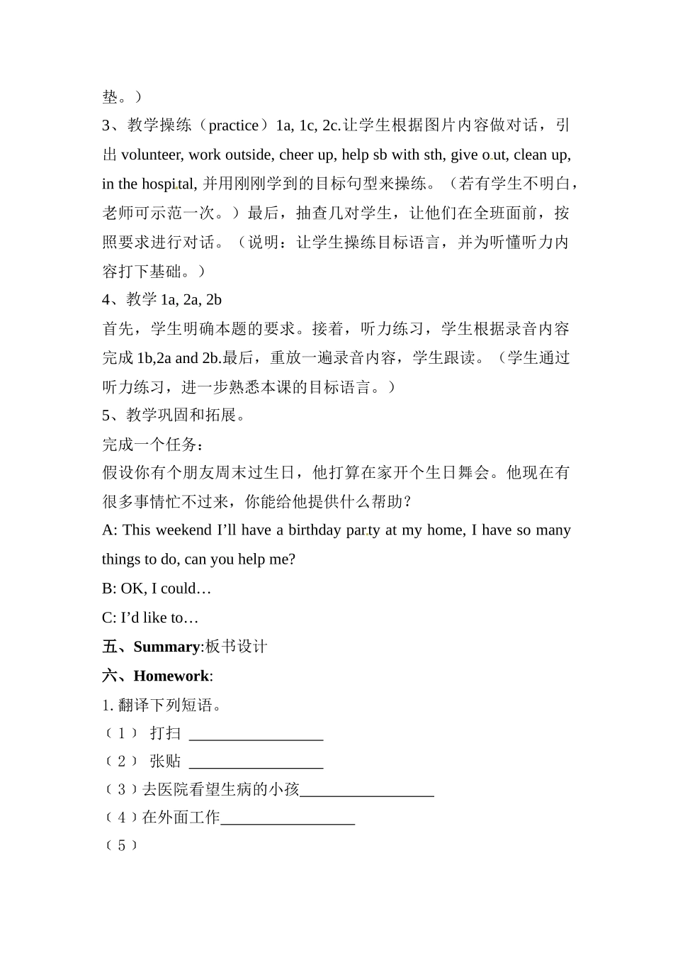 八年级英语下册：Unit 7 I’ll help clean up the city parks（教案6）鲁教版_第3页